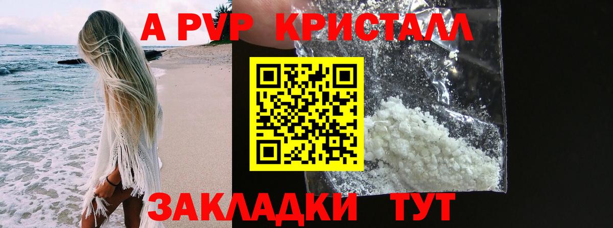 Alpha PVP  Вход с VPN  Кунгур  APVP Соль  Alpha-PVP мука 