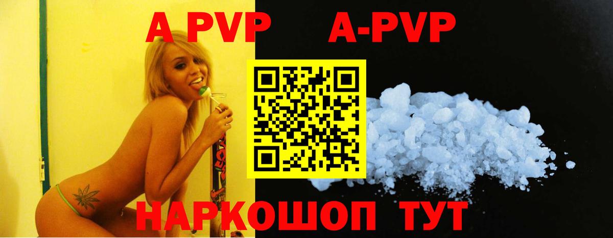 Alpha PVP VHQ Кунгур