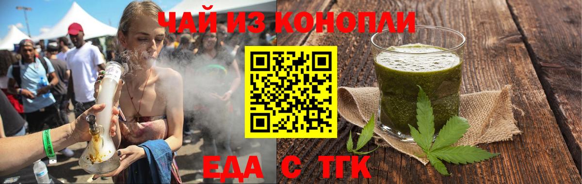 Cannafood марихуана  Вход с VPN  Кунгур 