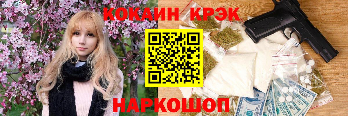 наркота  КОКАИН 97%  Cocaine 98%  Вход с VPN  Кунгур 