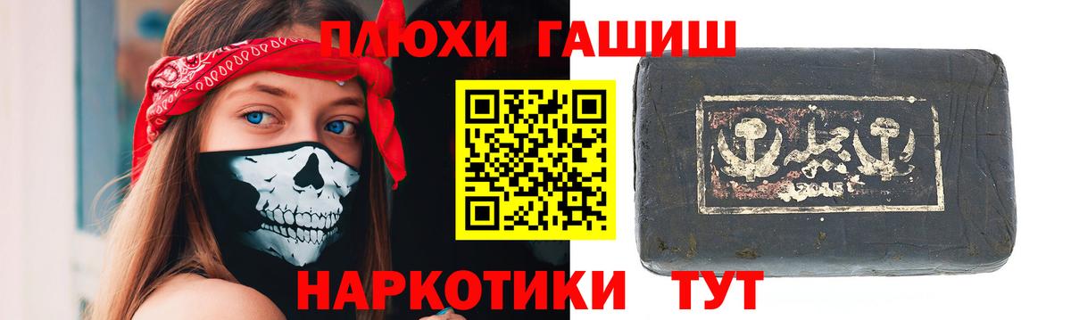 ГАШИШ Premium Кунгур