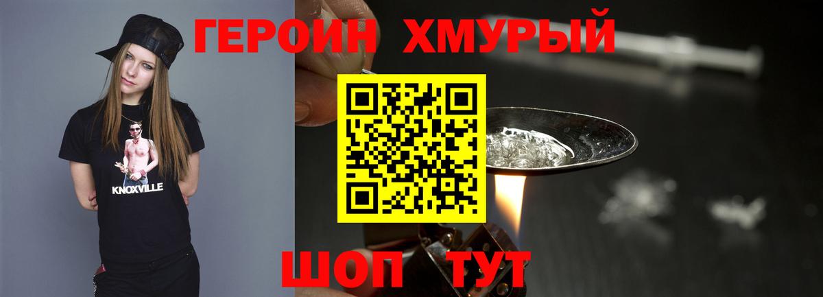 ГЕРОИН VHQ Кунгур