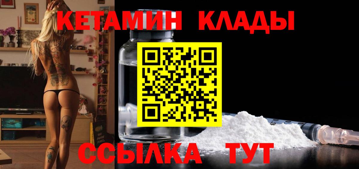 КЕТАМИН ketamine Кунгур