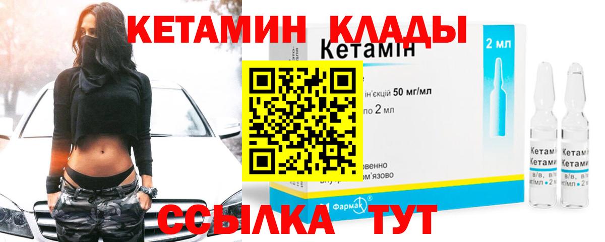 Кетамин ketamine  Вход с VPN  площадка Telegram  Кунгур 