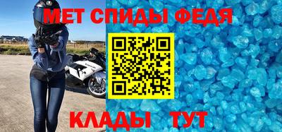 спиды Ипатово