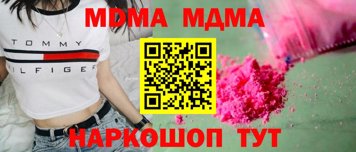 Кунгур  МДМА VHQ  MDMA кристаллы  MDMA  Вход с VPN 