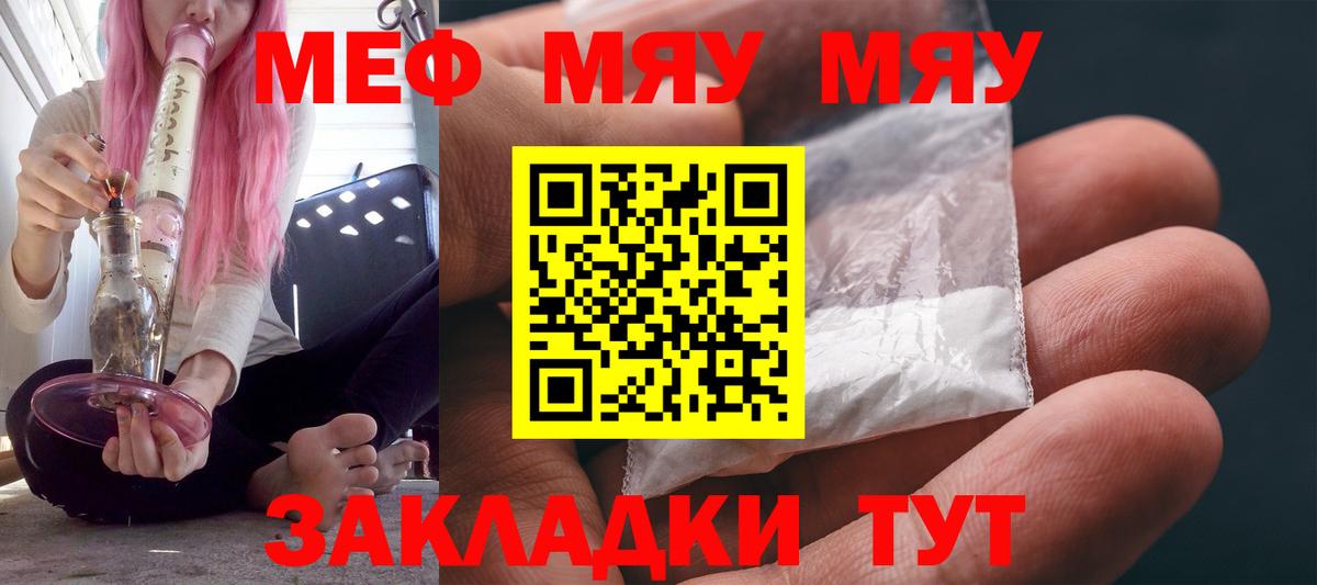 Мефедрон мука  Вход с VPN  KRAKEN ТОР  Кунгур  МЯУ-МЯУ 