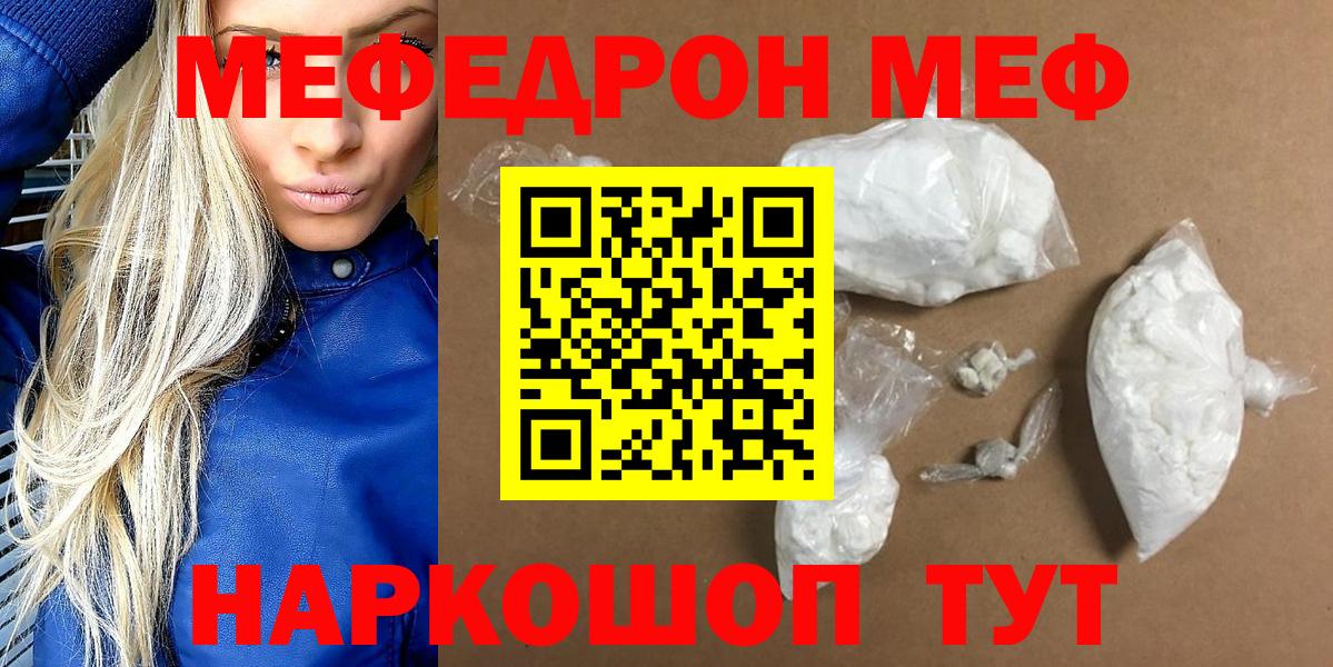 Меф мяу мяу  Кунгур