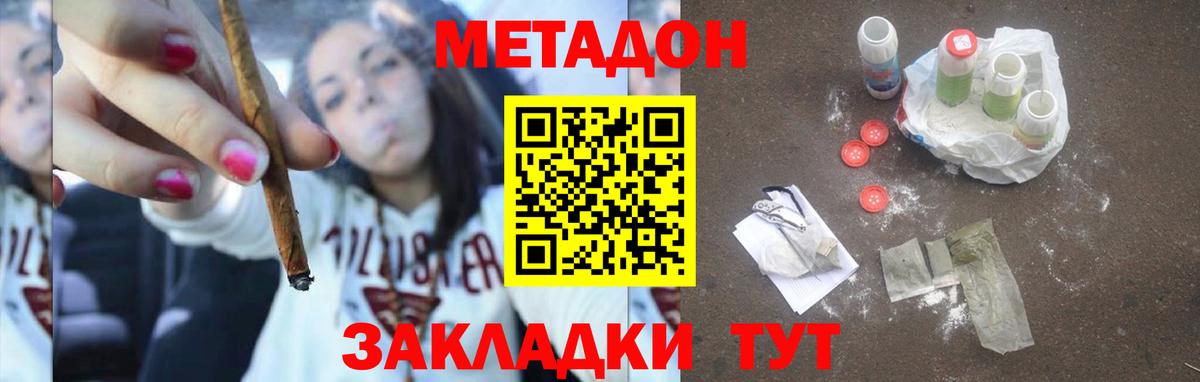 Кунгур  Метадон methadone  OMG сайт  Метадон VHQ  Вход с VPN 