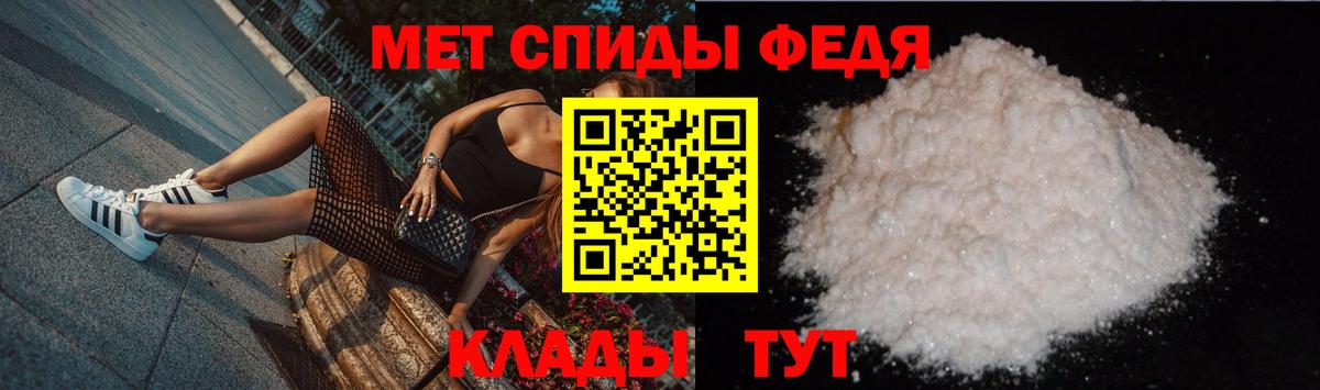 Первитин Methamphetamine  Вход с VPN  Кунгур 