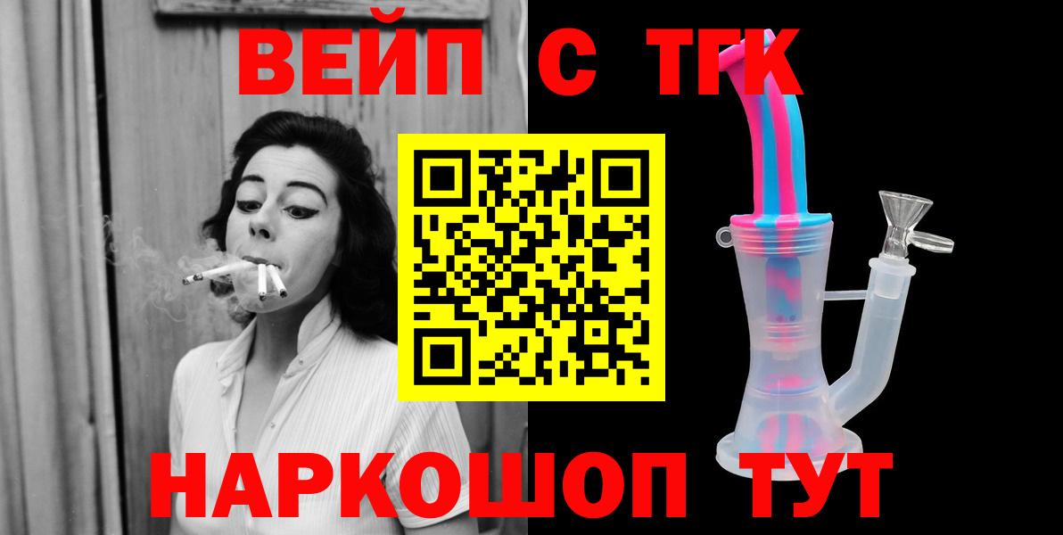 Кунгур  ТГК жижа  ТГК гашишное масло  Вход с VPN 