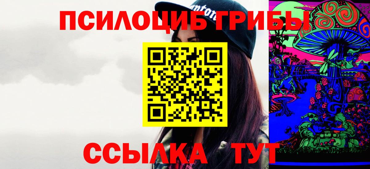 Псилоцибиновые грибы прущие грибы  где можно купить   Кунгур  Вход с VPN  Галлюциногенные грибы GOLDEN TEACHER 